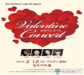 청주시립교향악단 12일 ‘발렌타인 콘서트’