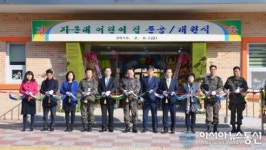 대전과기대, 자운대 어린이집 준공 개원식