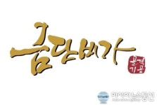(안산피부관리실) 금단비가에서 관리받으면 작은 얼굴 누구나 OK