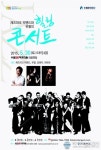 수원 재즈파크 빅밴드 콘서트 티켓 오픈