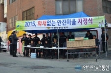 인천 남동소방서, 화재 없는 안전마을 지정 행사 가져