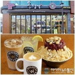 커피&빙수전문점 위니스커피&옥빙설, 복합매장으로 수익성 높였다