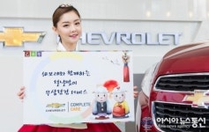 한국지엠, ‘설 연휴 특별 서비스 캠페인’ 진행