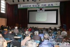 평택시, 강소농 기본 교육 실시