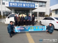 ㈜화인베스틸, 경노당에 설 위문 전달