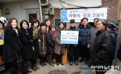 따뜻한 이웃사랑 실천하는 '동대문구립어린이집연합회'