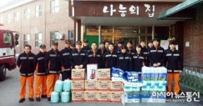 충주소방서 중앙119안전센터, 설 맞이 봉사활동