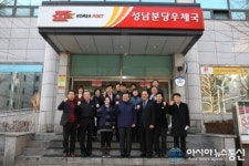 최재유 제2차관, 성남분당우체국을 방문 기념촬영