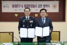 동대문구&서울동대문경찰서 금연 협약(MOU) 체결