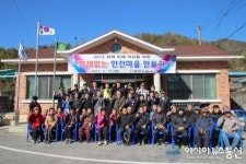 밀양소방서, 부로마을 화재없는 안전마을 지정