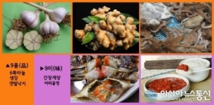 충남서산 대표 먹거리와 살거리 9품 9미 선정