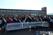 경산시 자인면, 설맞이 전통시장 장보기 행사 가져