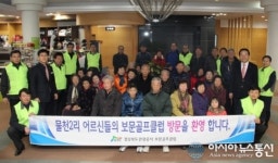 경북관광공사, 설 맞이 사랑의 봉사활동 펼쳐