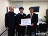 진해용원고등학교 학생회, 이웃돕기 성금 기탁