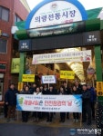 의령군, 제227차 안전점검의 날 캠페인