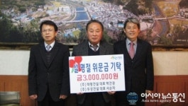 합천 태왕·두강건설 박간권·서순자 대표, 이웃돕기 성금 기탁