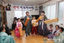예천군 할매․할배의 날 행사...윷놀이 함께 즐겨