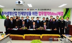 국립종자원-김천시-김천생명과학고 인재양성 업무협약 체결