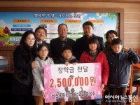 진해 남산초 제14회 동창회, 자선바자회 수익금 장학금 전달