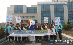 상주시선관위, 전국동시조합장 공명선거 홍보 캠페인