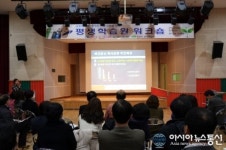안산시 평생학습원, 전직원 상대로 워크숍 개최