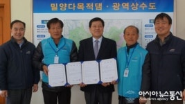밀양권관리단, 청결지킴이 위촉식