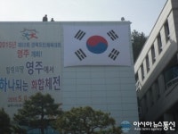 영주시,광복 70주년 3.1절 태극기 달기운동 전개