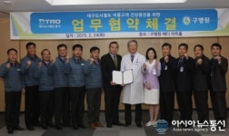 대구도시철도공사-구병원, 업무협약 체결