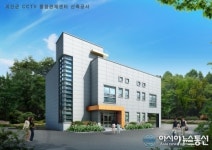 괴산군, CCTV통합관제센터 건립 본격 추진