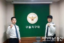 인천남동서 투캅스, 고향을 방문하지 못하는 실업자에게 선행