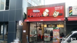 피자빅, 구미 옥계점 오픈하며 사회적 나눔 활동 진행
