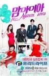 프리티라이프?”… 상조업계 1위 프리드라이프 ‘미스 맘마미아’ 제작 지원