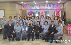 상주, 공성여성의용소방대 발대식...배희애 회장 취임