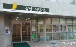 양천구, 이달부터 시간제 보육시설 확대 운영