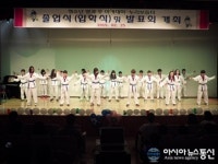 인천계양구청소년수련관, 청소년 방과 후 아카데미 졸업(입학)및 발표회