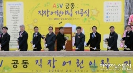 윤상직 산업부 장관, 경기TP 어린이집 기공식
