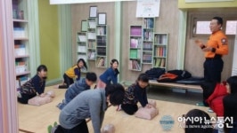 인천강화소방서, 지역아동센터 심폐소생술 교육 실시
