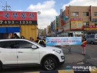 안산시 단원구, 자동차 공회전 제한 캠페인 실시