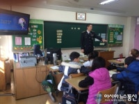 인천연수서, 찾아가는 범죄예방교육 실시
