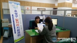 유성구, 일자리 상담 강화한다.