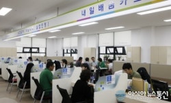 충남서산고용복지플러스센터‘일자리·복지’두마리 토끼 잡는다
