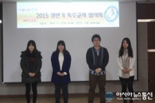 충남태안교육지원청 올해 힘찬 출발 특수교육 담당교사 협의회 실시