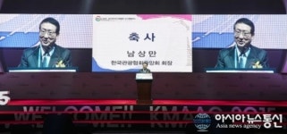 2015 한국마이스연례총회 및 마켓플레이스 축사하는 남상만 회장