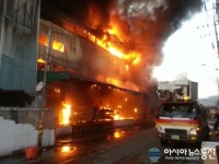 [안산 태광공업 화재]태광공업 화제 현장