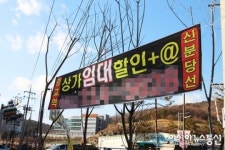 경기 용인시 수지구 상현1동 상현중학교 사거리 불법현수막