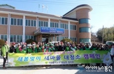 상주 외남면, 새 봄맞이 캠페인 펼쳐