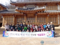 보은군청소년상담복지센터, 진천 청학동 예절학교서 ‘예절캠프’ 열어