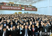 안산과 이천에 새 성전 설립 안식일 예배와 겸해 헌당기념 단독예배 가져