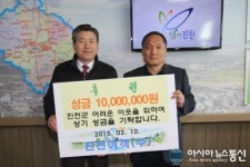 진천여객(주) 신동삼 대표 훈훈한 지역사랑 귀감