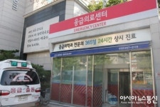 인천사랑병원, 최상위 응급의료센터 선정